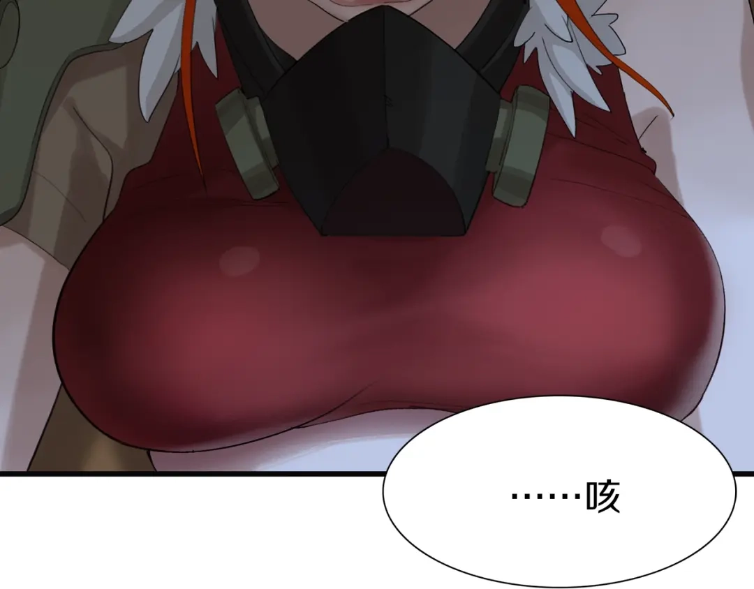 《新世界BOSS传说》第13话 原来是你！ 第63页