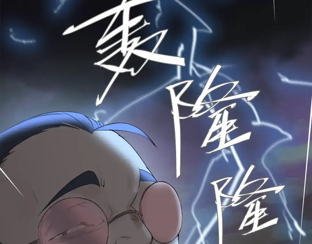《新世界BOSS传说》第13话 原来是你！ 第173页