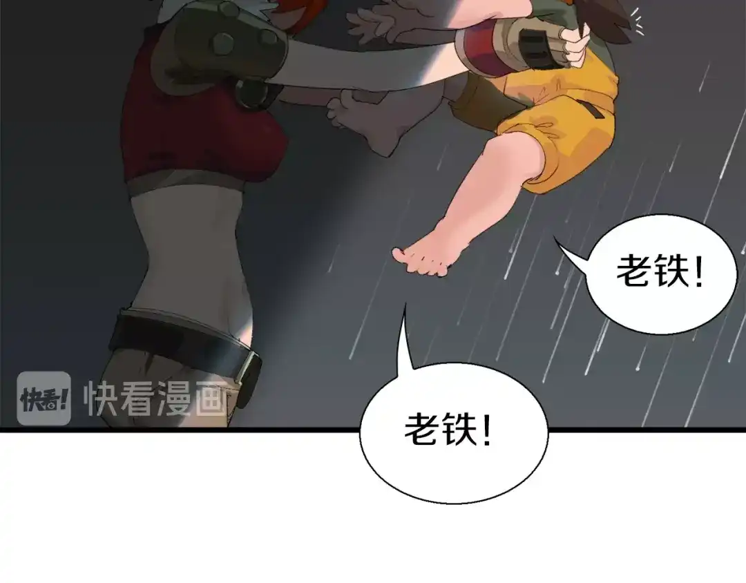 《新世界BOSS传说》第13话 原来是你！ 第160页