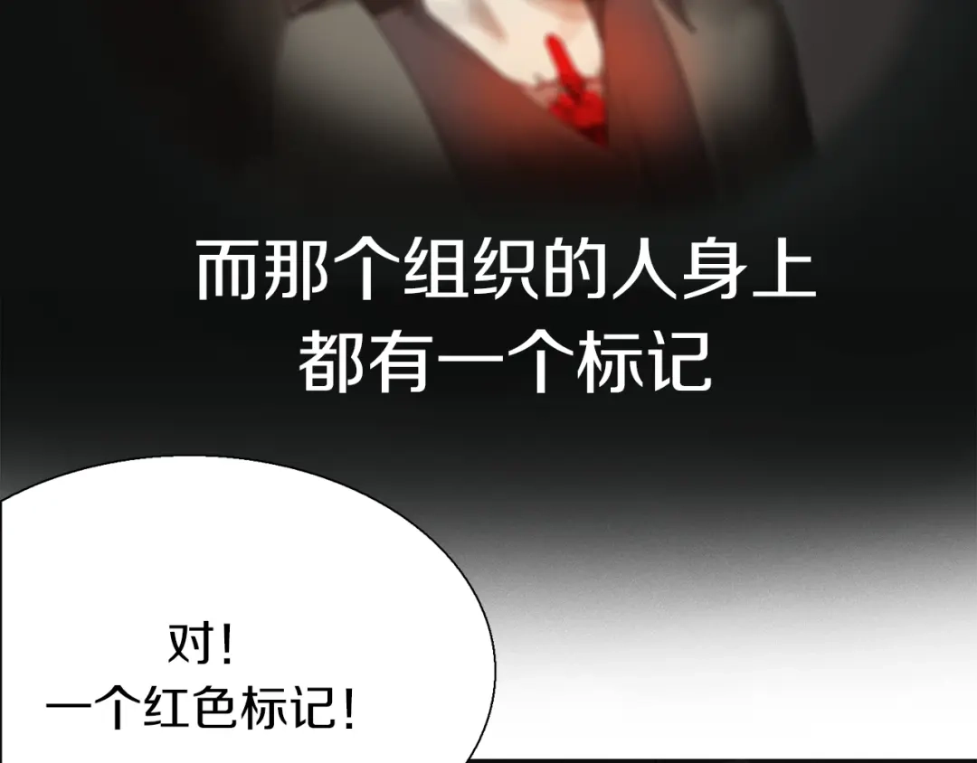 《新世界BOSS传说》第13话 原来是你！ 第125页