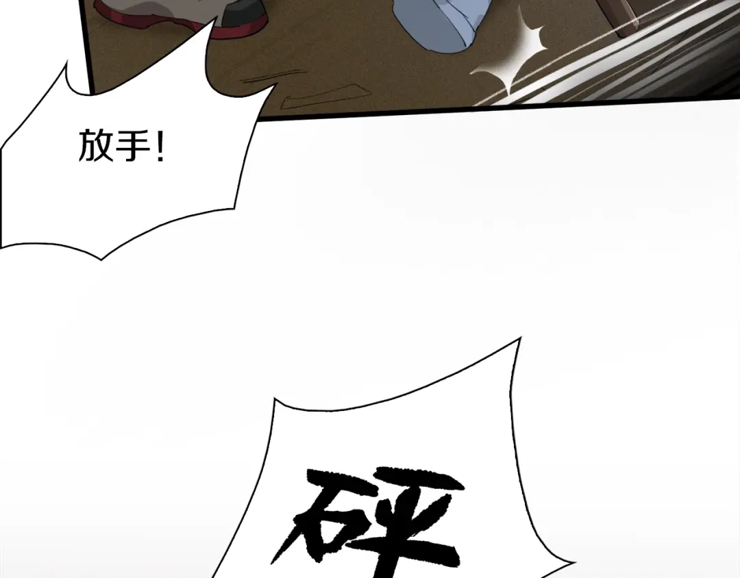 《新世界BOSS传说》第13话 原来是你！ 第54页