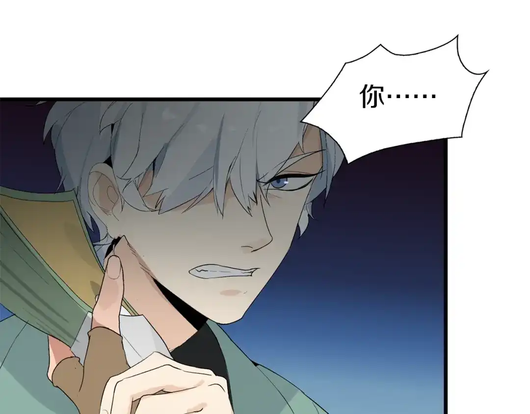 《新世界BOSS传说》第13话 原来是你！ 第44页