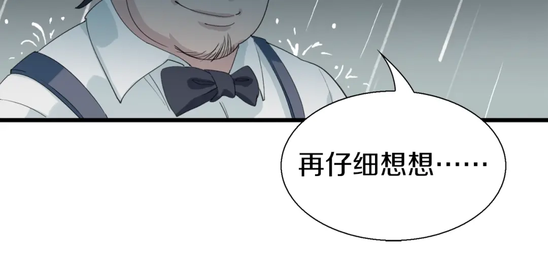 《新世界BOSS传说》第13话 原来是你！ 第169页
