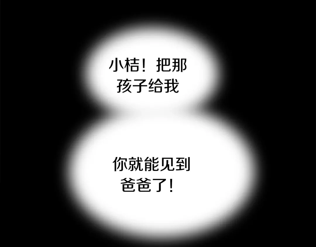 《新世界BOSS传说》第13话 原来是你！ 第146页