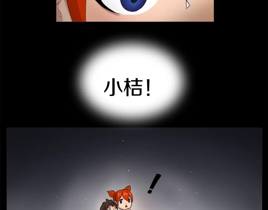 《新世界BOSS传说》第13话 原来是你！ 第143页