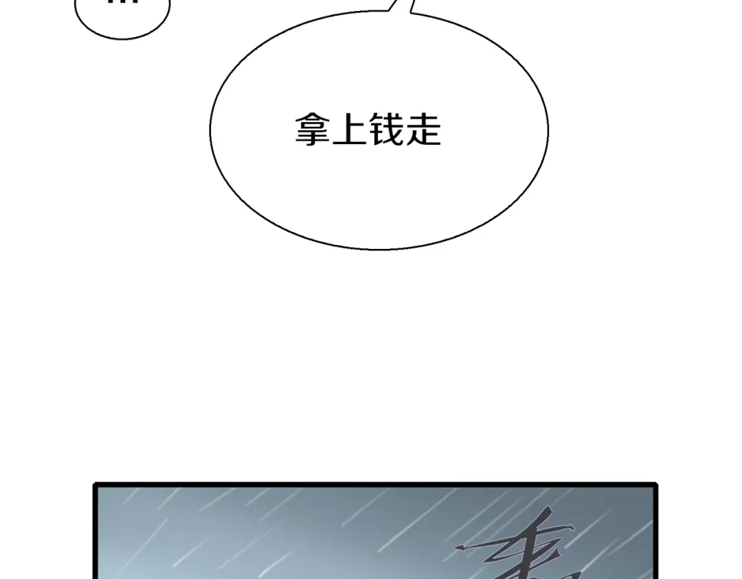 《新世界BOSS传说》第13话 原来是你！ 第132页
