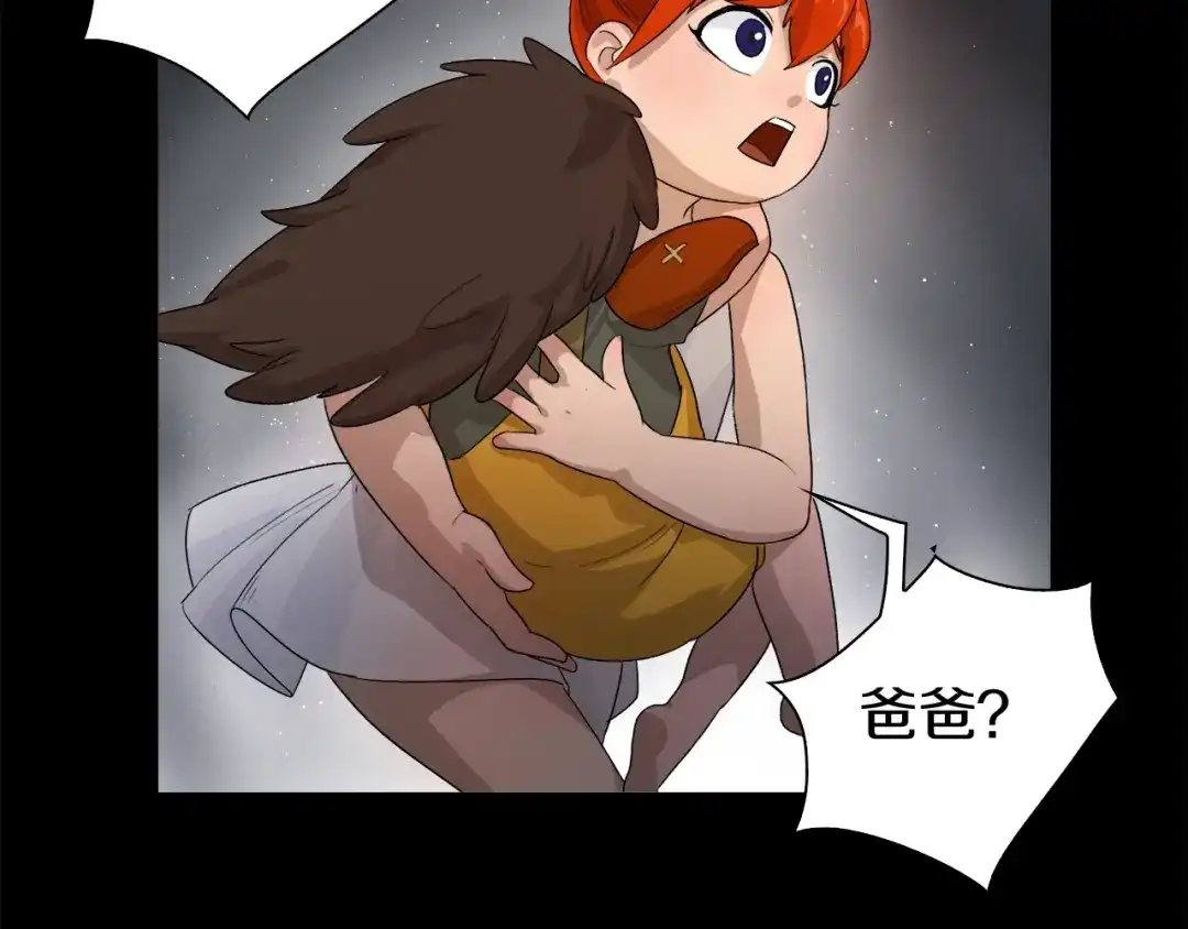 《新世界BOSS传说》第13话 原来是你！ 第145页