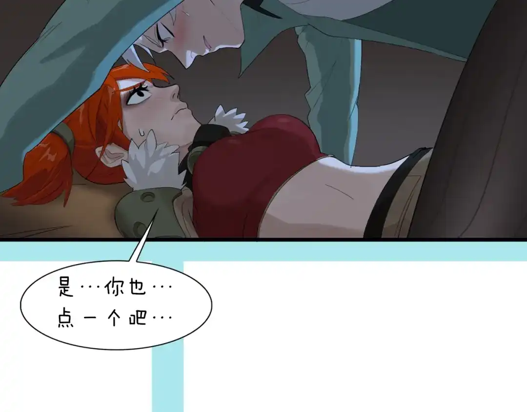 《新世界BOSS传说》第13话 原来是你！ 第193页