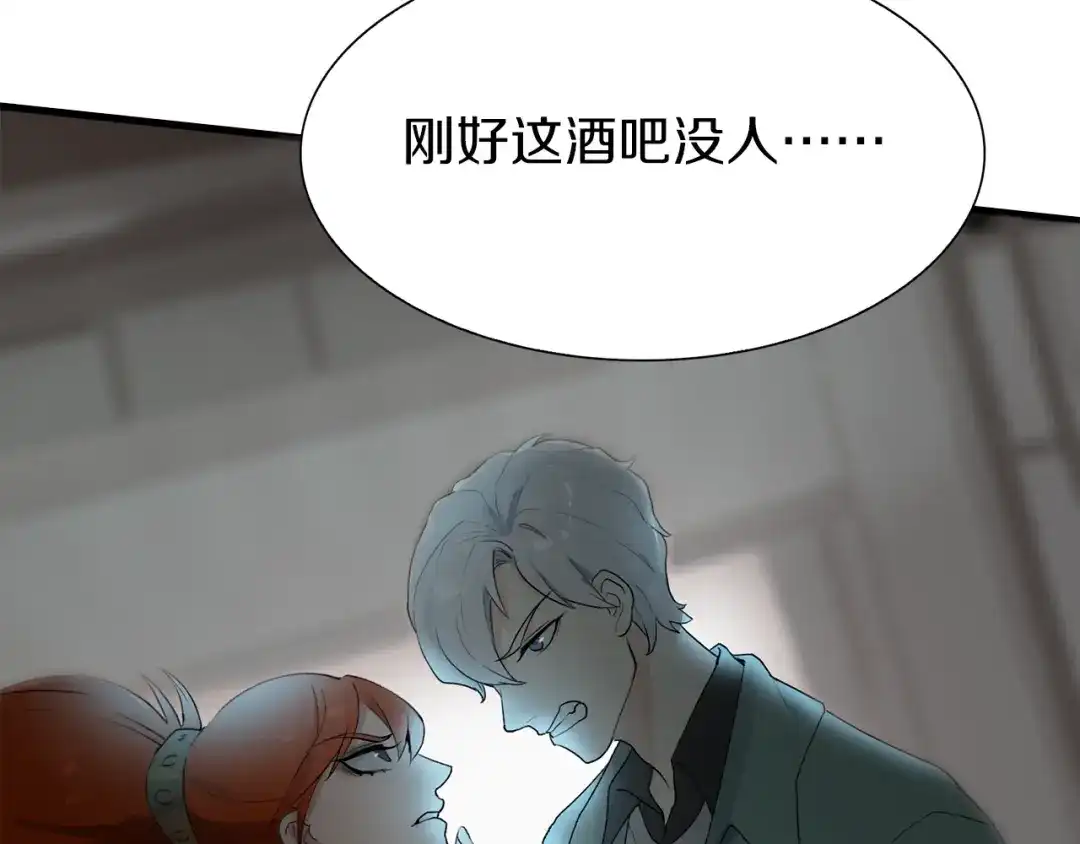 《新世界BOSS传说》第13话 原来是你！ 第47页