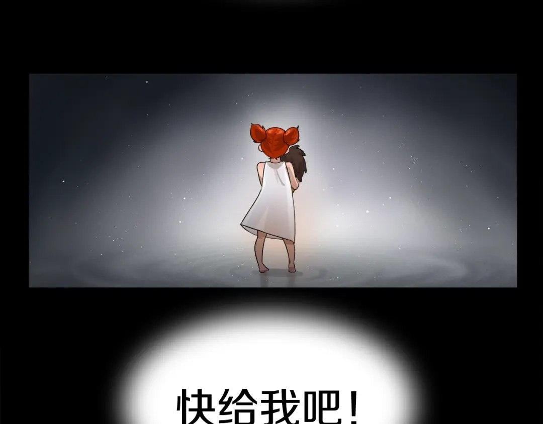 《新世界BOSS传说》第13话 原来是你！ 第147页