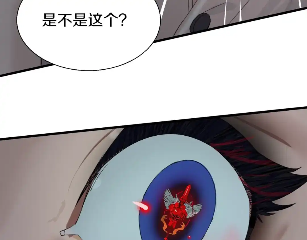 《新世界BOSS传说》第13话 原来是你！ 第176页