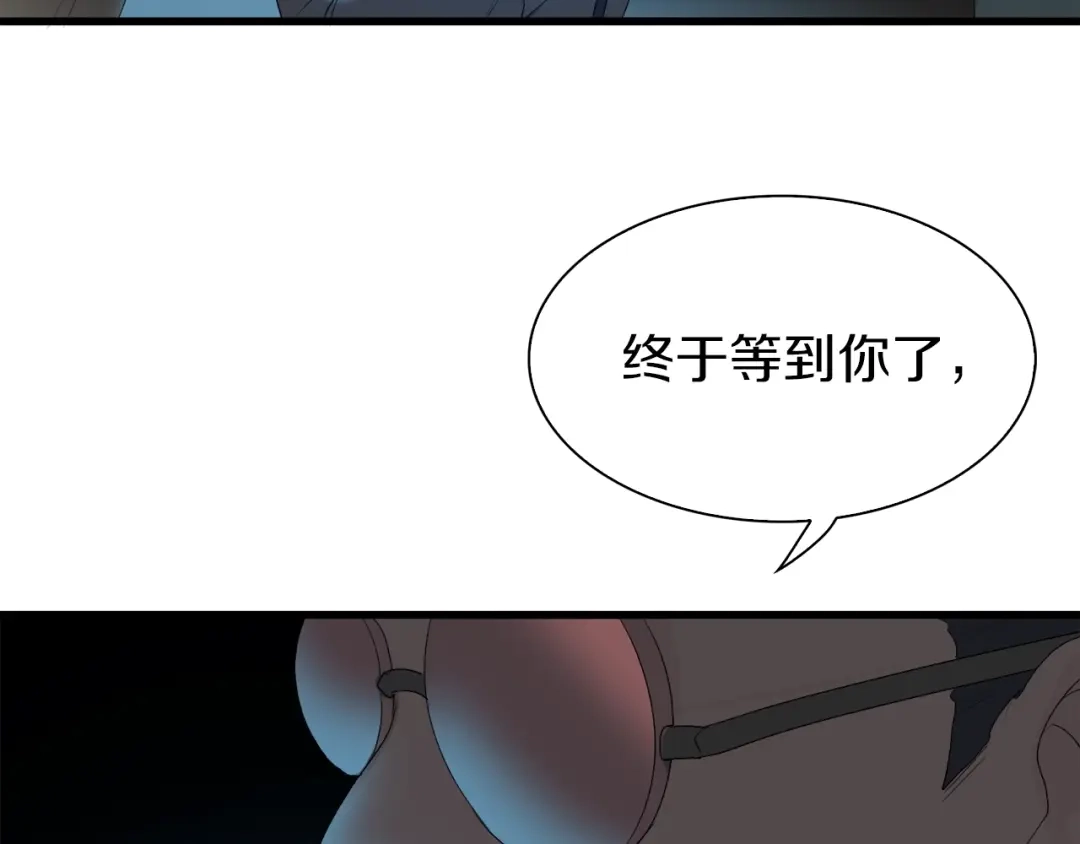 《新世界BOSS传说》第13话 原来是你！ 第27页