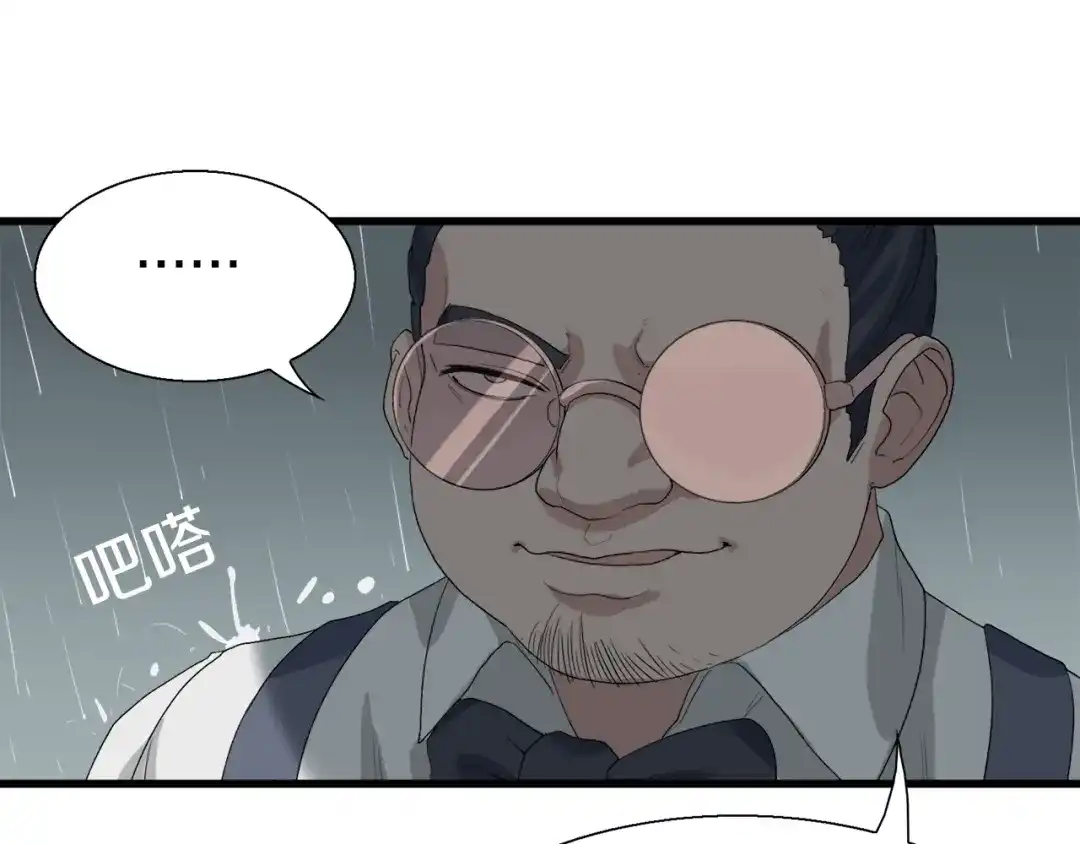 《新世界BOSS传说》第13话 原来是你！ 第110页