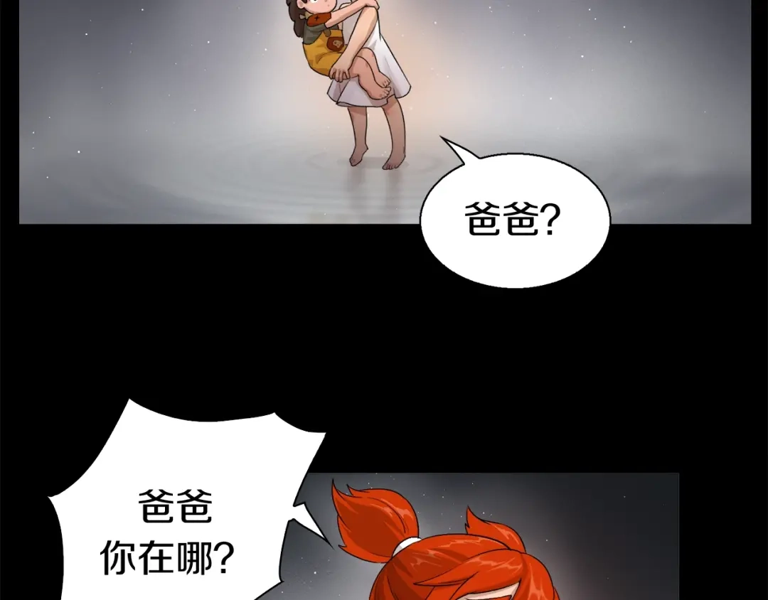 《新世界BOSS传说》第13话 原来是你！ 第144页