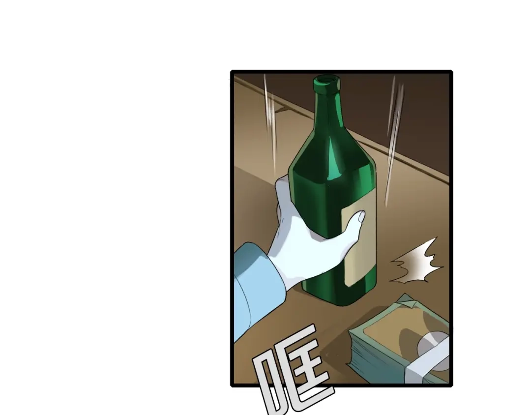 《新世界BOSS传说》第13话 原来是你！ 第73页