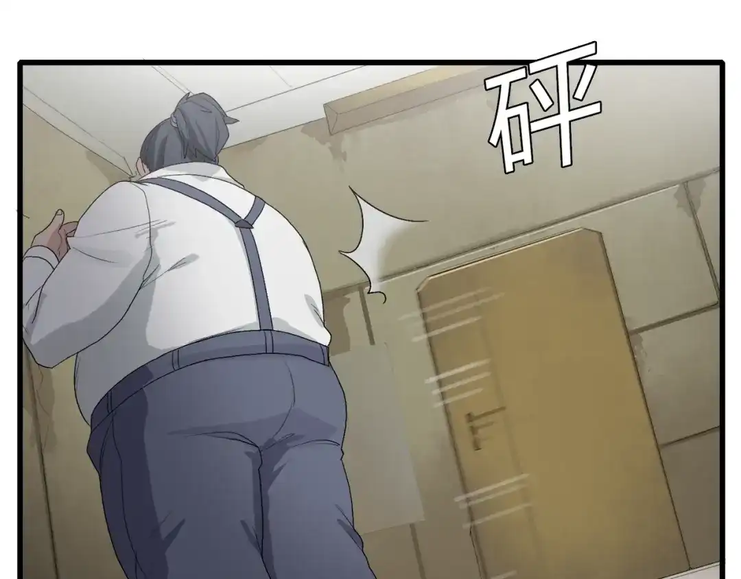 《新世界BOSS传说》第13话 原来是你！ 第24页