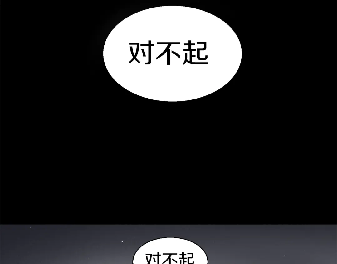 《新世界BOSS传说》第13话 原来是你！ 第155页