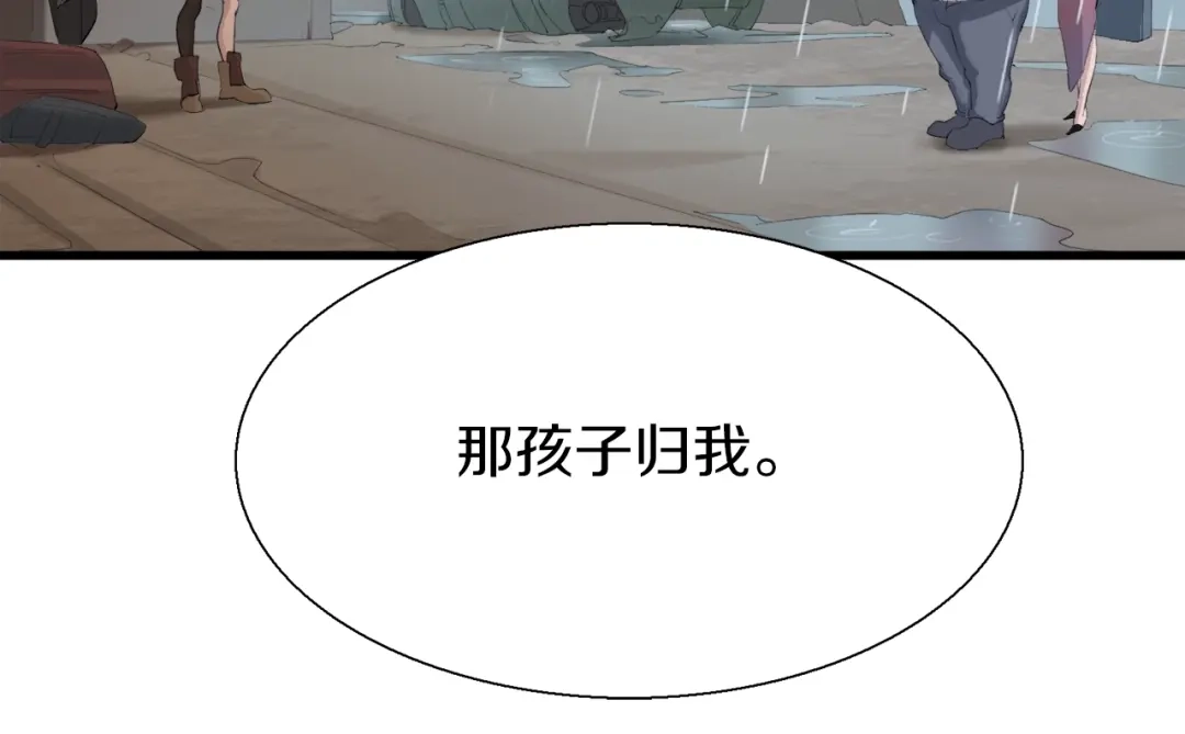《新世界BOSS传说》第13话 原来是你！ 第100页