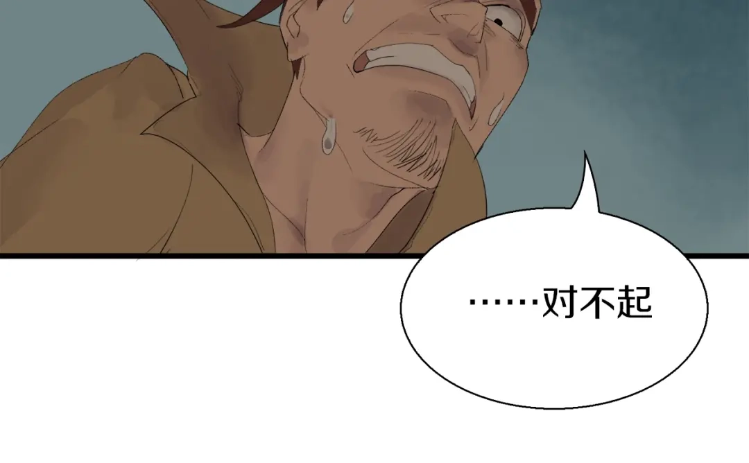《新世界BOSS传说》第13话 原来是你！ 第189页