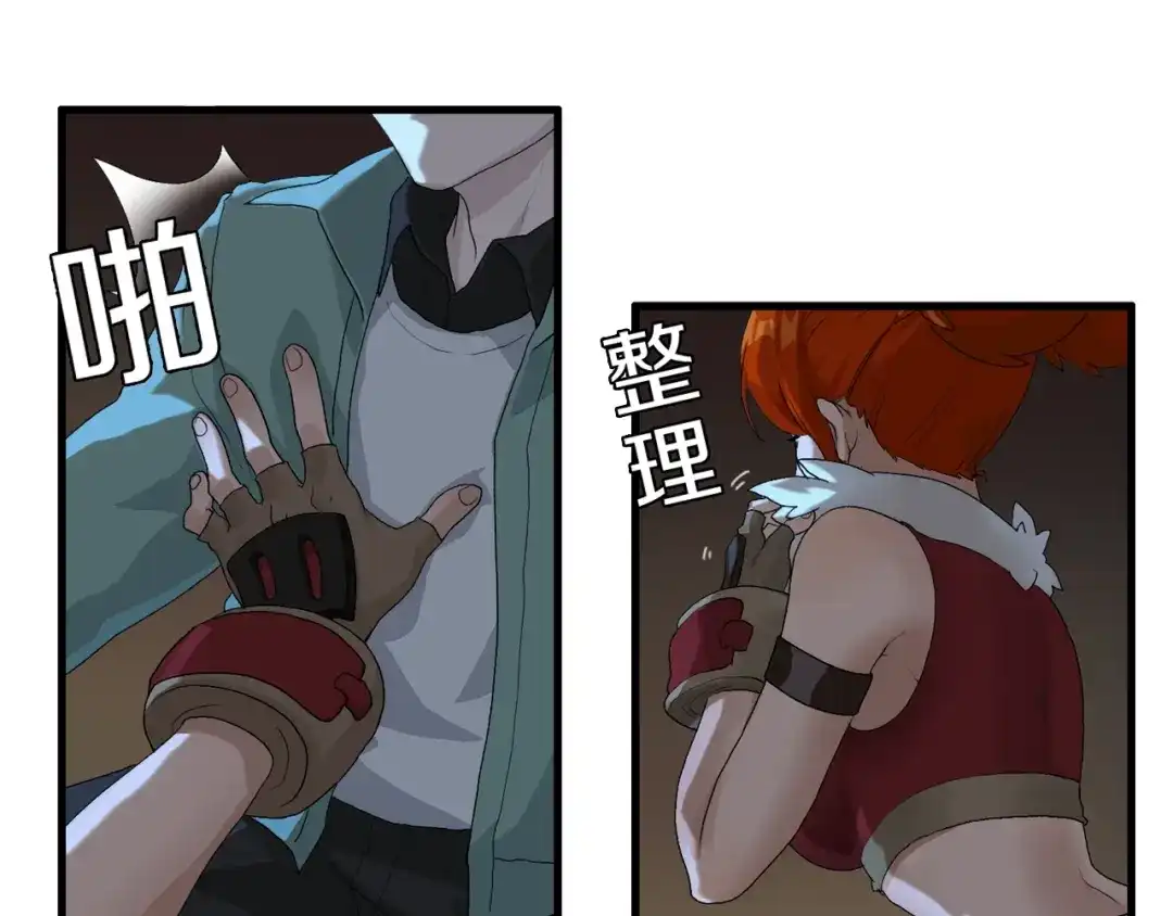 《新世界BOSS传说》第13话 原来是你！ 第64页