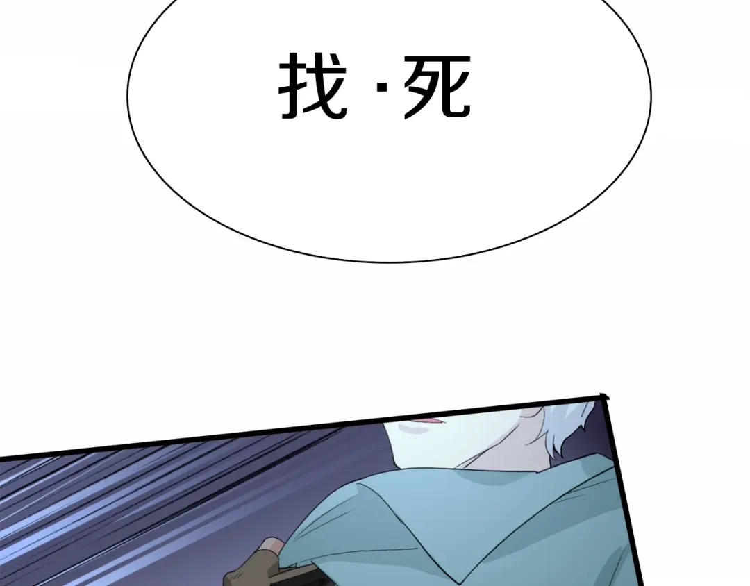 《新世界BOSS传说》第13话 原来是你！ 第52页