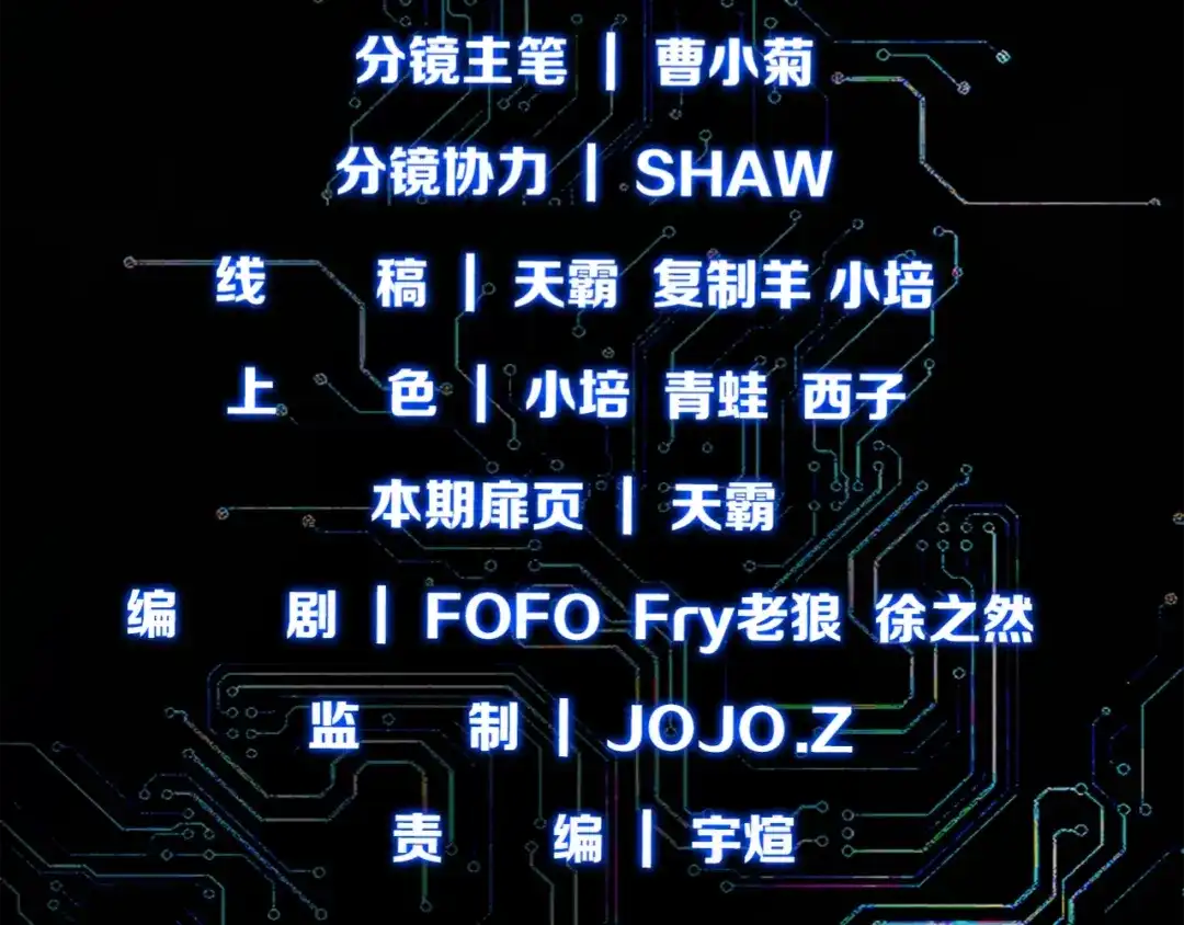 《新世界BOSS传说》第13话 原来是你！ 第4页