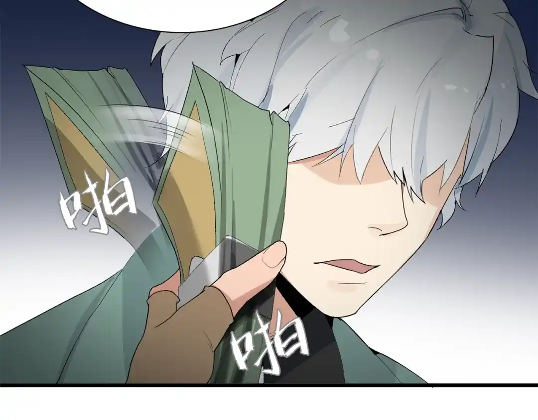 《新世界BOSS传说》第13话 原来是你！ 第43页