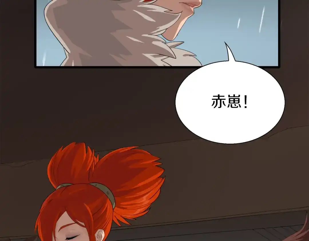 《新世界BOSS传说》第13话 原来是你！ 第107页