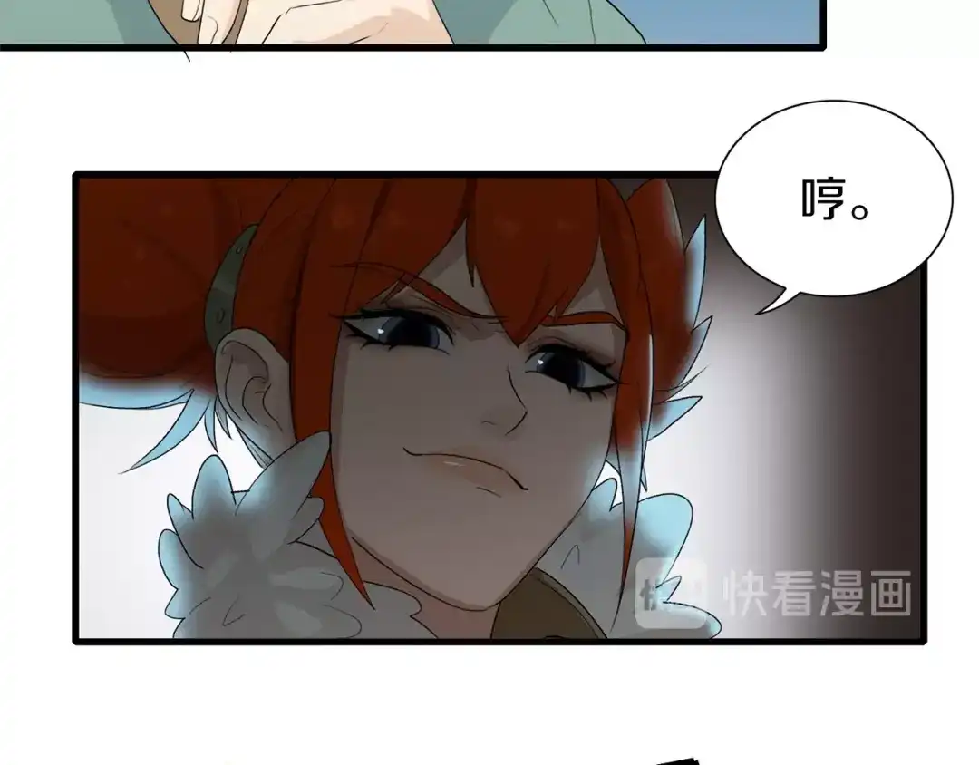《新世界BOSS传说》第13话 原来是你！ 第45页