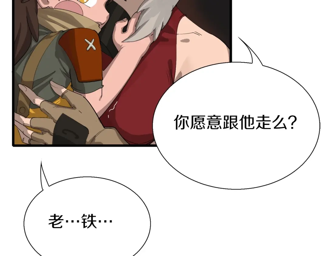 《新世界BOSS传说》第13话 原来是你！ 第102页