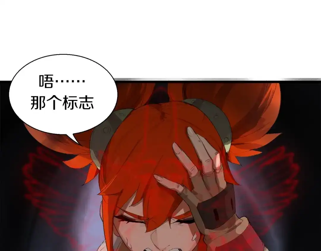 《新世界BOSS传说》第13话 原来是你！ 第170页