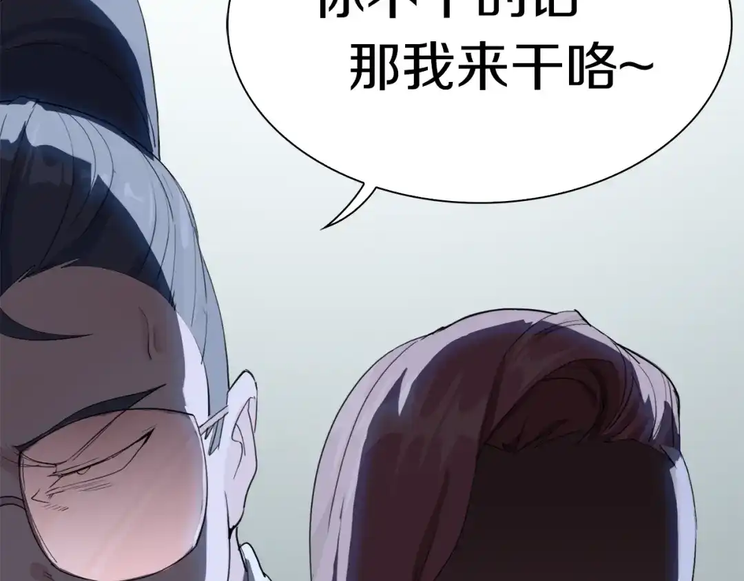 《新世界BOSS传说》第14话 请把她埋在秋雨中 第39页