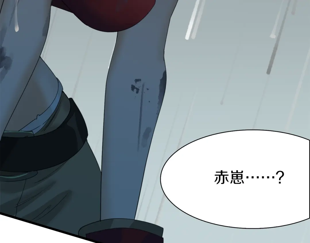 《新世界BOSS传说》第14话 请把她埋在秋雨中 第77页