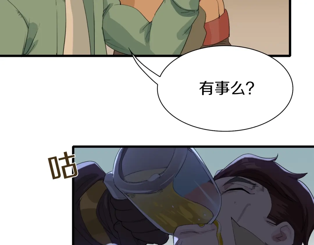 《新世界BOSS传说》第14话 请把她埋在秋雨中 第62页