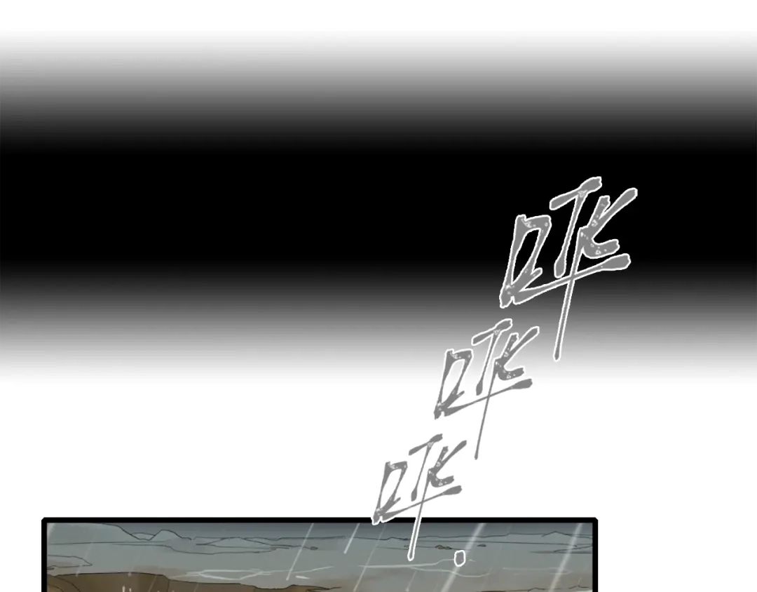 《新世界BOSS传说》第14话 请把她埋在秋雨中 第68页