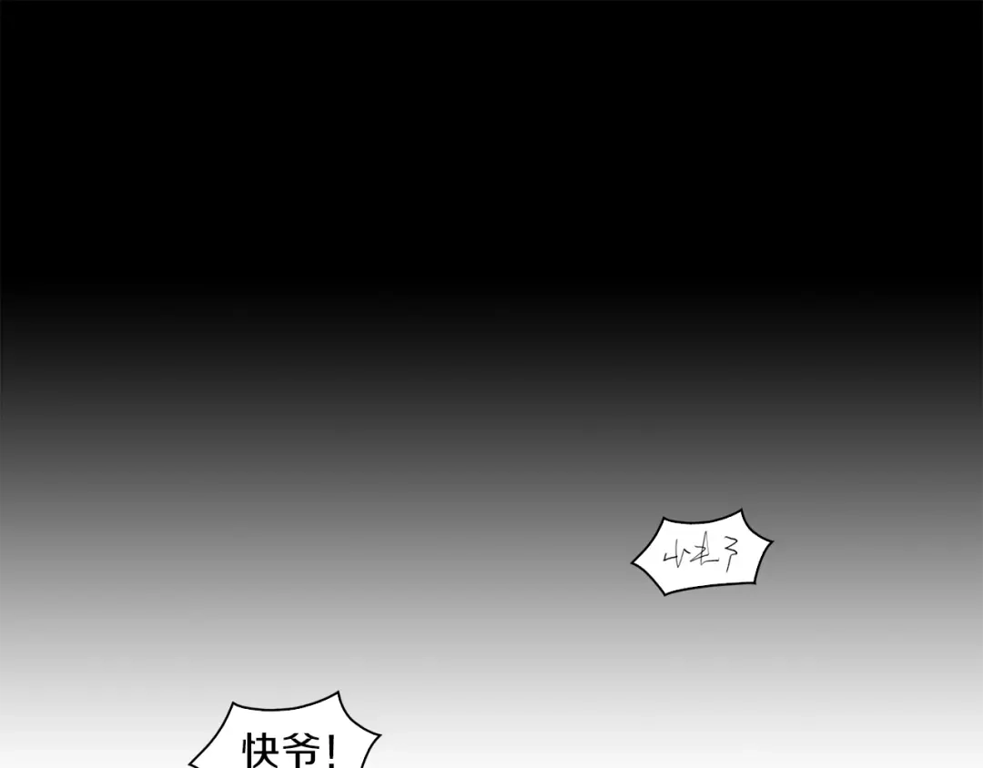 《新世界BOSS传说》第14话 请把她埋在秋雨中 第48页