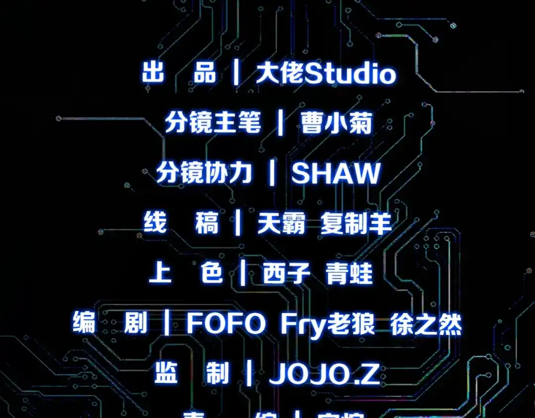 《新世界BOSS传说》第14话 请把她埋在秋雨中 第4页