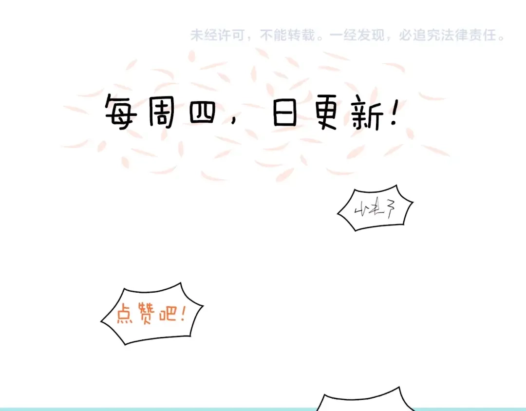 《新世界BOSS传说》第14话 请把她埋在秋雨中 第81页