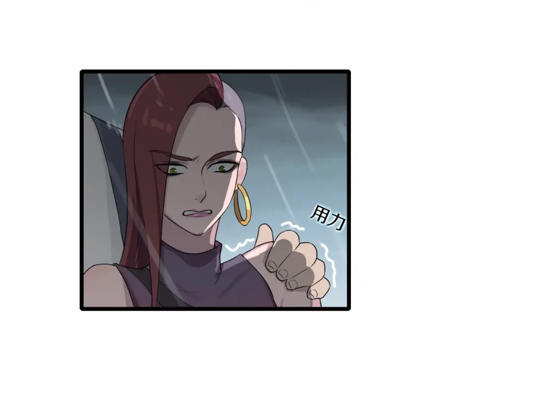 《新世界BOSS传说》第14话 请把她埋在秋雨中 第25页
