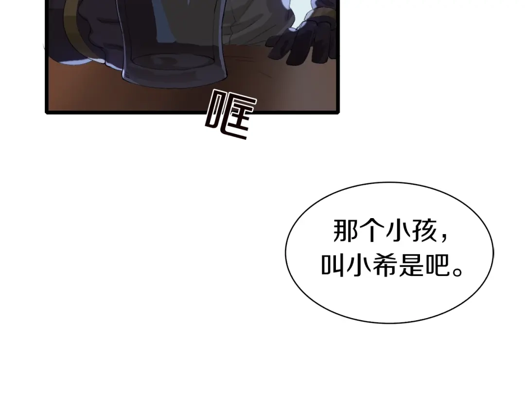 《新世界BOSS传说》第14话 请把她埋在秋雨中 第64页