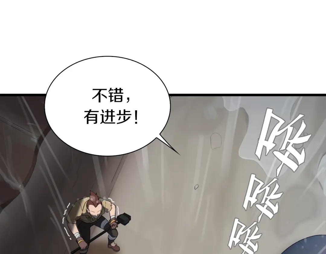 《新世界BOSS传说》第14话 请把她埋在秋雨中 第6页