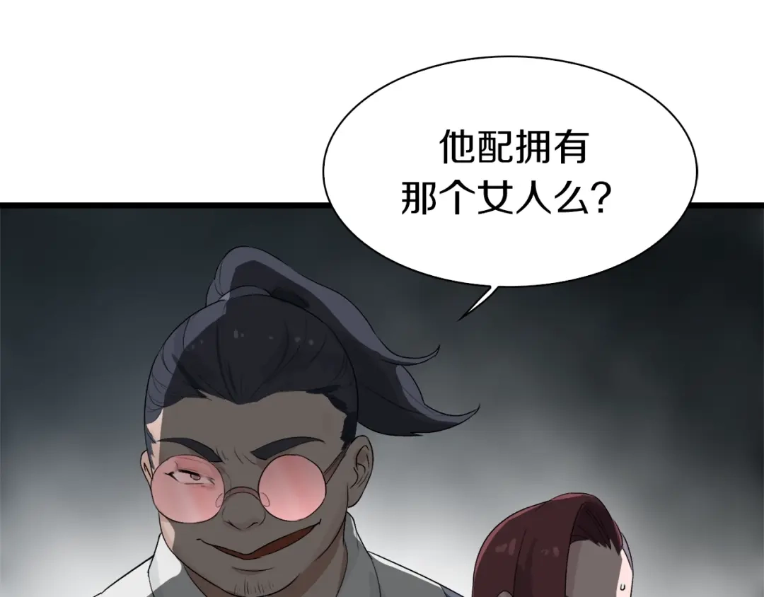 《新世界BOSS传说》第14话 请把她埋在秋雨中 第22页