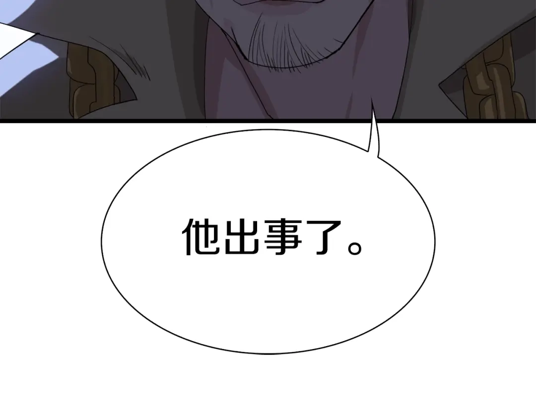 《新世界BOSS传说》第14话 请把她埋在秋雨中 第66页