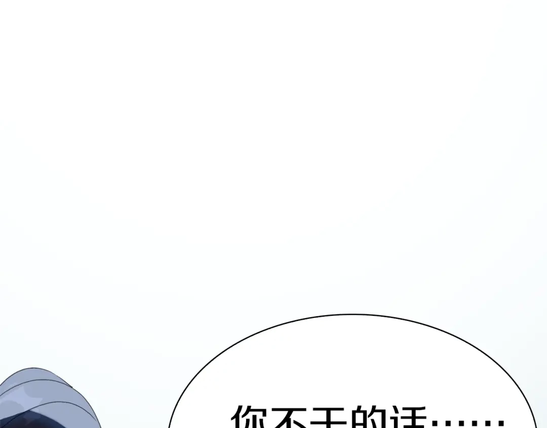《新世界BOSS传说》第14话 请把她埋在秋雨中 第38页