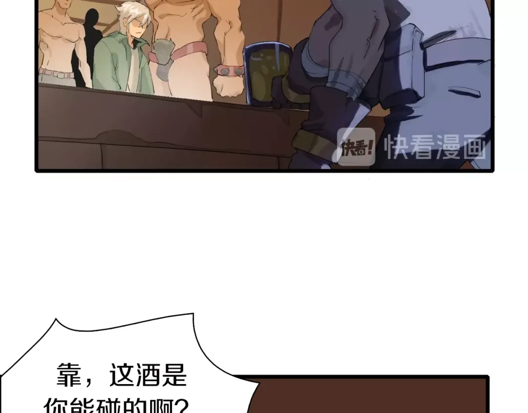 《新世界BOSS传说》第14话 请把她埋在秋雨中 第60页