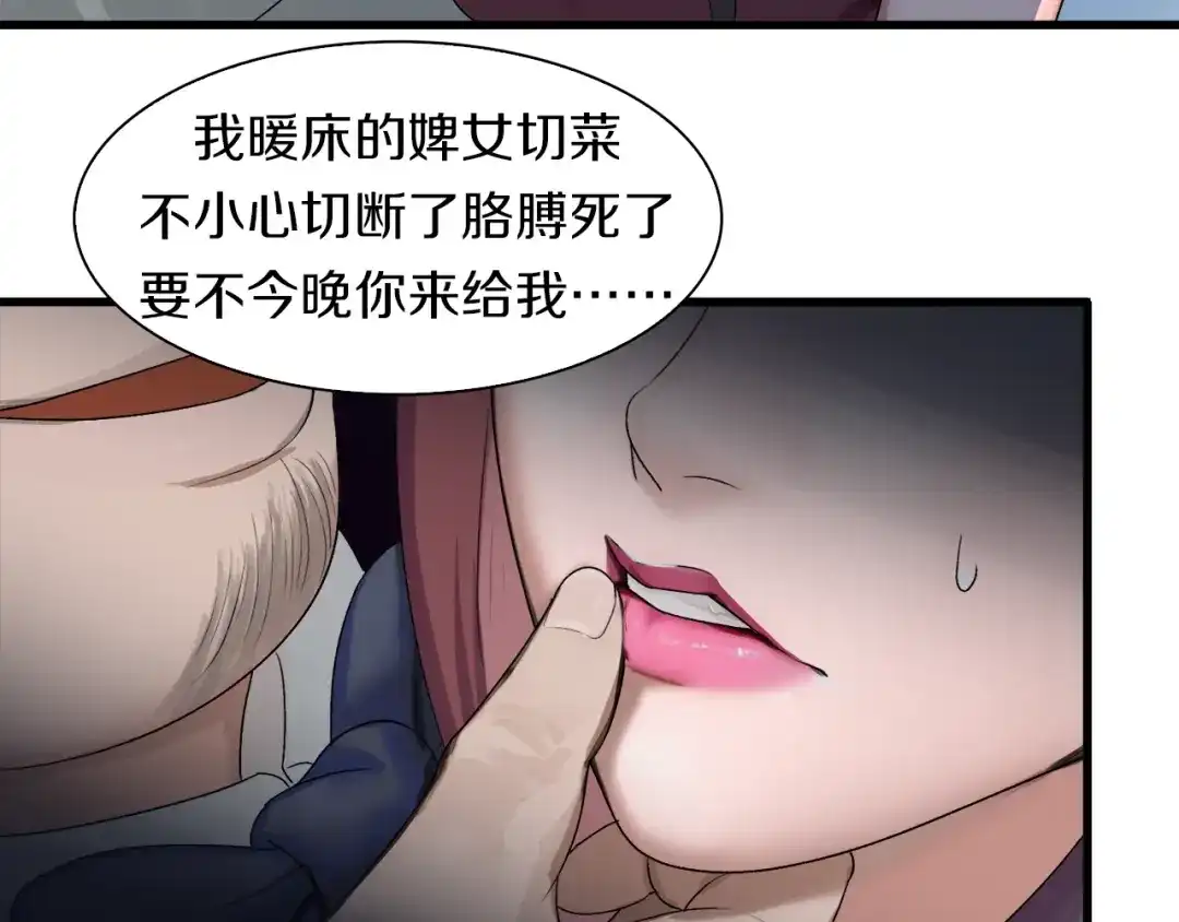 《新世界BOSS传说》第14话 请把她埋在秋雨中 第32页