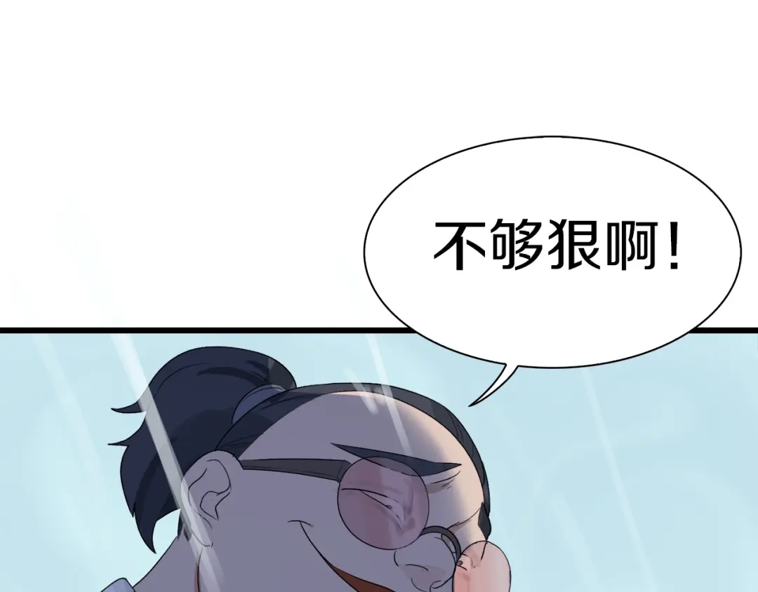 《新世界BOSS传说》第14话 请把她埋在秋雨中 第30页
