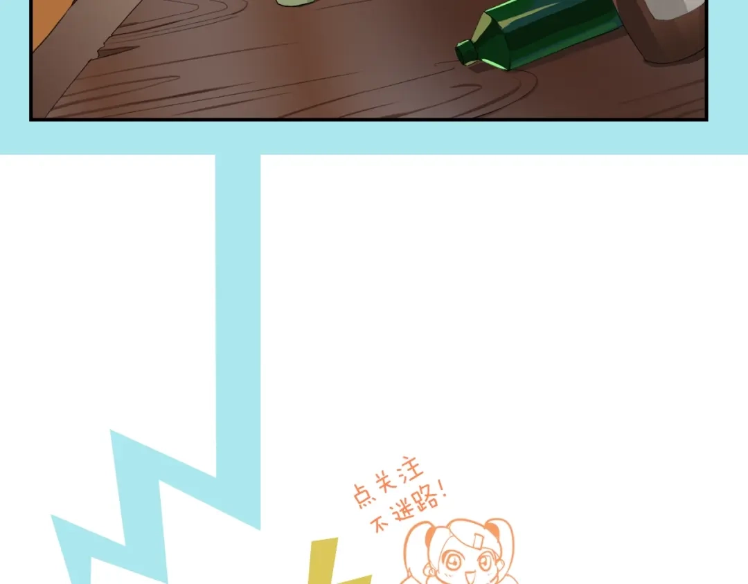《新世界BOSS传说》第14话 请把她埋在秋雨中 第83页