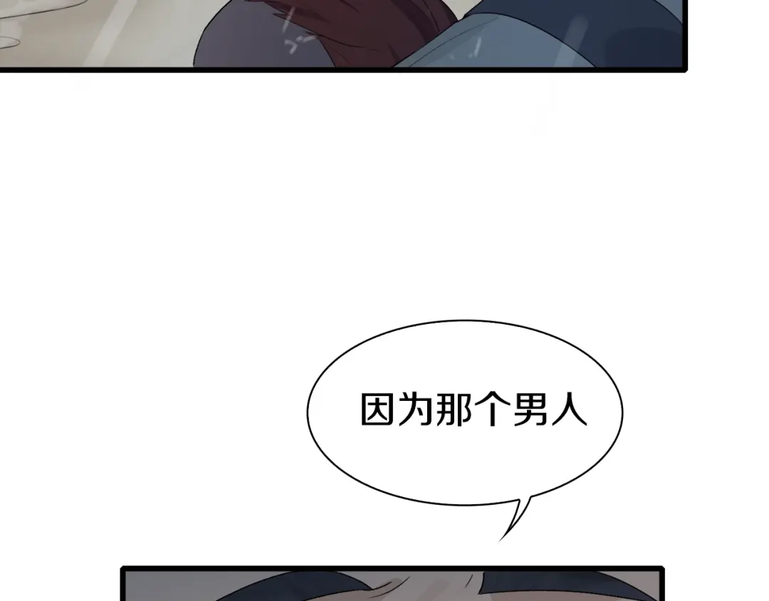 《新世界BOSS传说》第14话 请把她埋在秋雨中 第28页