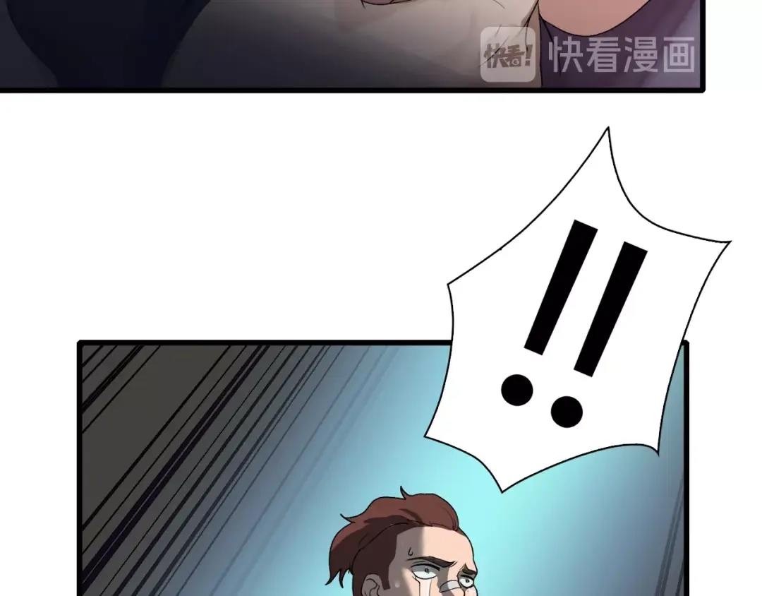 《新世界BOSS传说》第14话 请把她埋在秋雨中 第33页